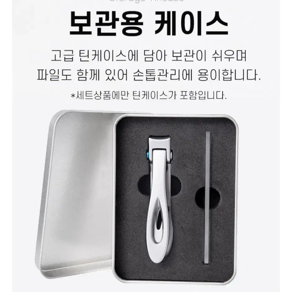 버터플라이 손톱 깎이 발톱 깍이 세트 네일 케어 잘깎이는