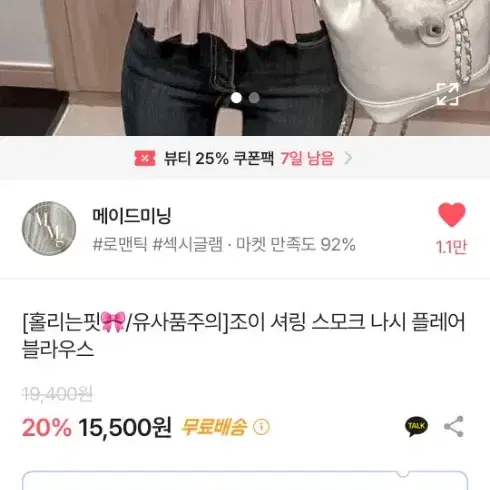 새상품) 메이드미닝 셔링 스모크나시