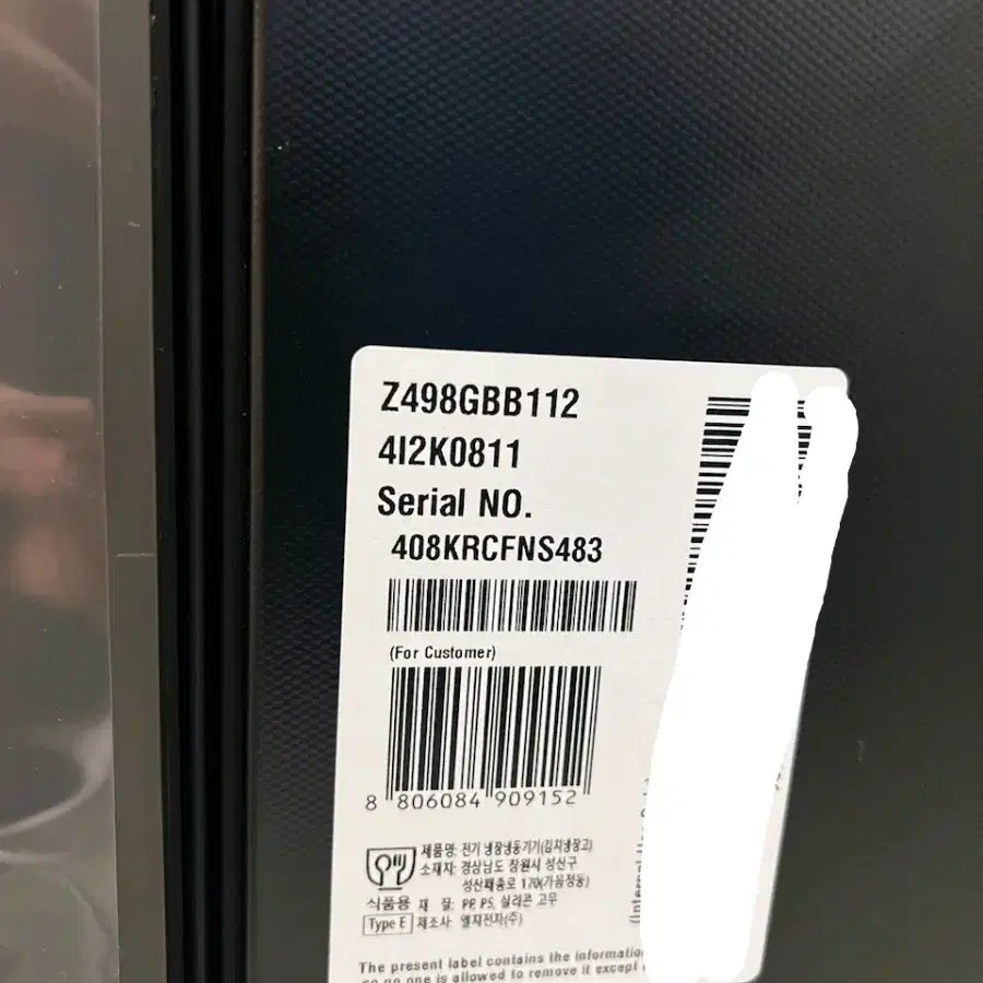 LG 오브제 김치냉장고 Z498GBB112 새제품