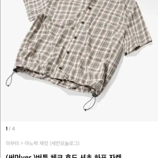 [M] 세컨 모놀로그 체크 후드 셔츠