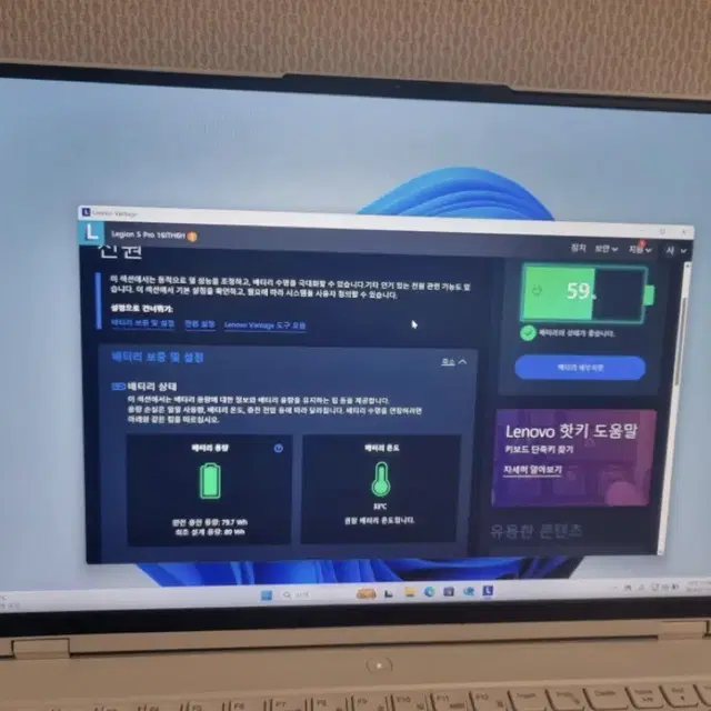 레노버 게이밍노트북 16인치 I7 RTX3070 32GB 1TB VRAM