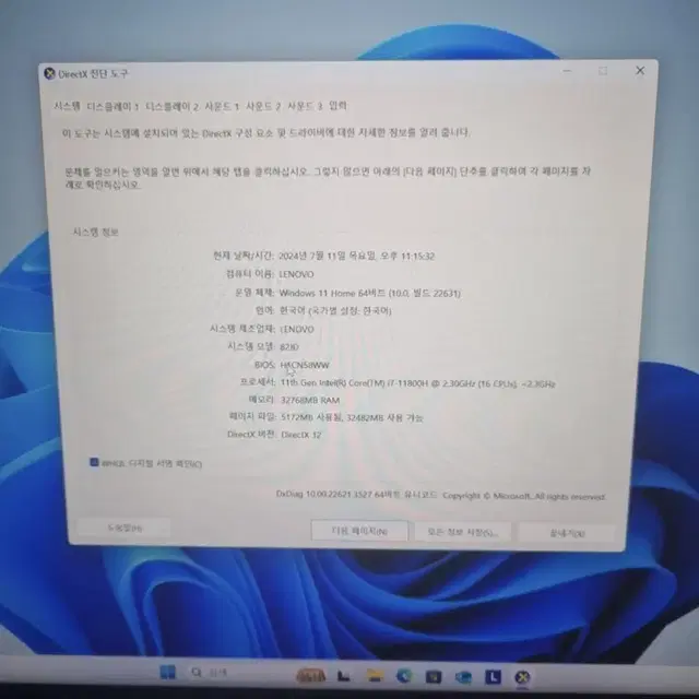 레노버 게이밍노트북 16인치 I7 RTX3070 32GB 1TB VRAM