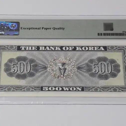 1962년 한국은행 영제 500원 GB기호 PMG 63EPQ 미사용 화폐