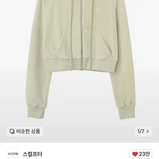 스컬프터 벨벳 크롭 후드집업 민트 Velour Crop Zip-Up