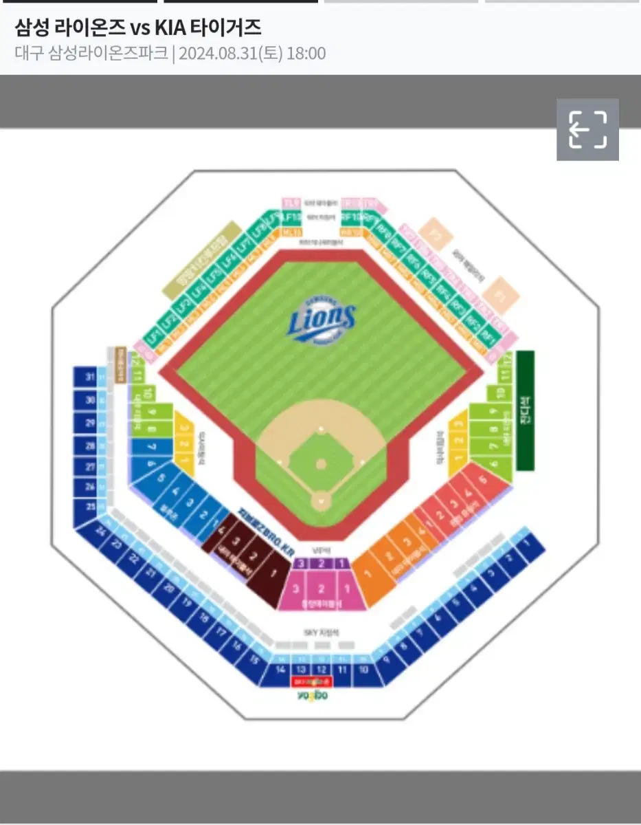 삼성VS기아 31일 18시 18구역 4연석