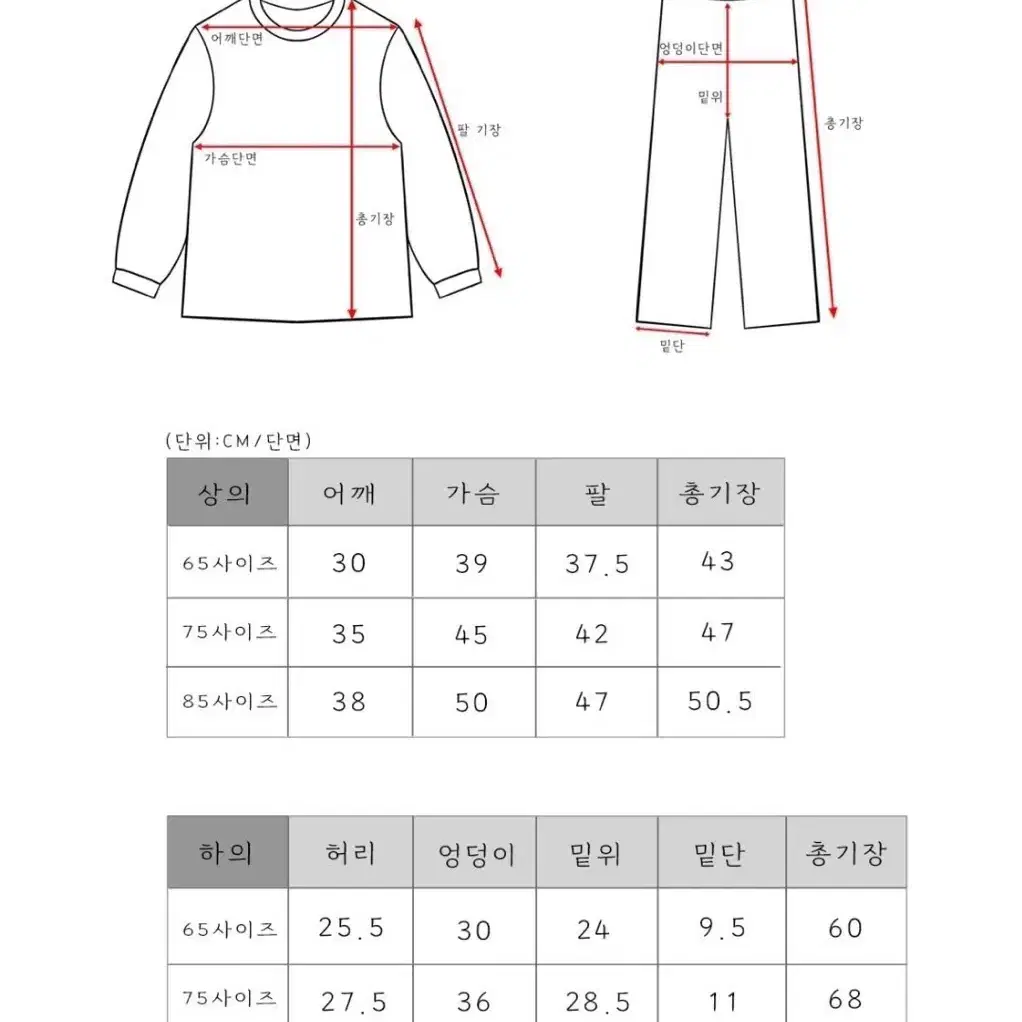 아동긴팔플리츠세트피치기모100-150사이즈,라방해요