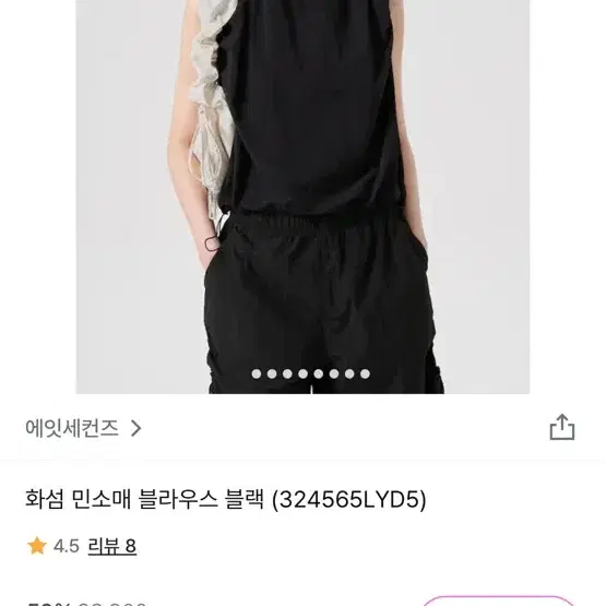 에잇세컨즈 화섬 민소매 블라우스 블랙 L 나시