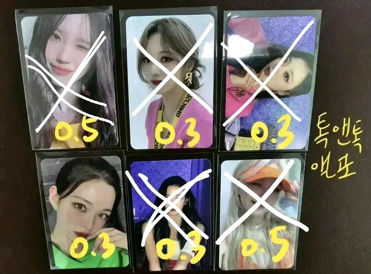 프로미스나인  러브밤. 필굿. 펀. 위고. 톡앤톡. dm. 스디웨 앨포