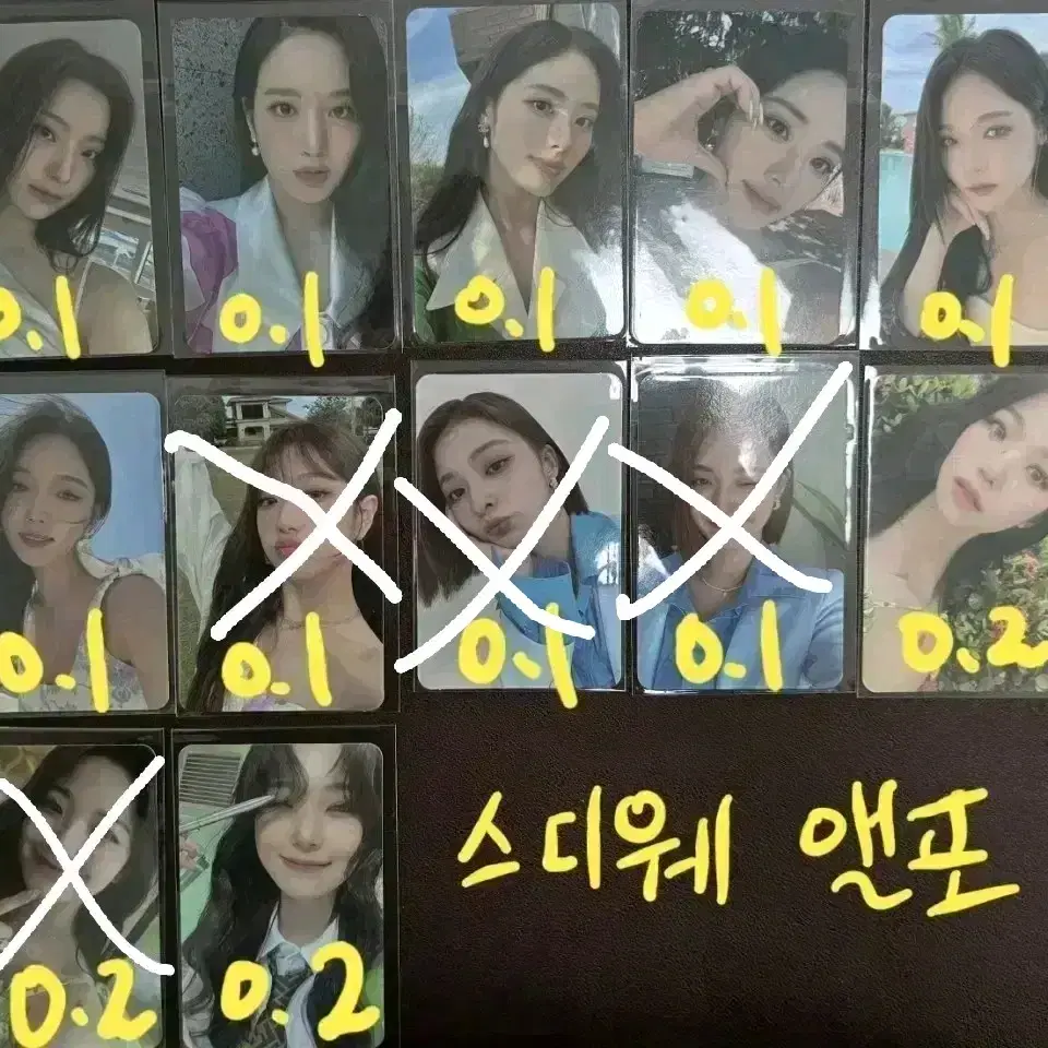 프로미스나인  러브밤. 필굿. 펀. 위고. 톡앤톡. dm. 스디웨 앨포