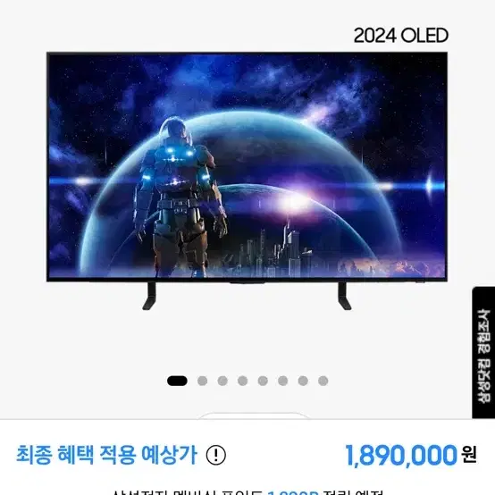 삼성 OLED 48인치 티비