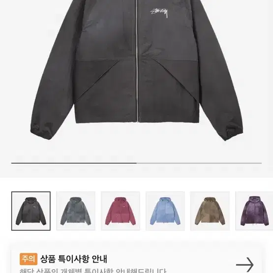 스투시 웨이브 다이 비치 쉘 자켓 블랙s Stussy Wave