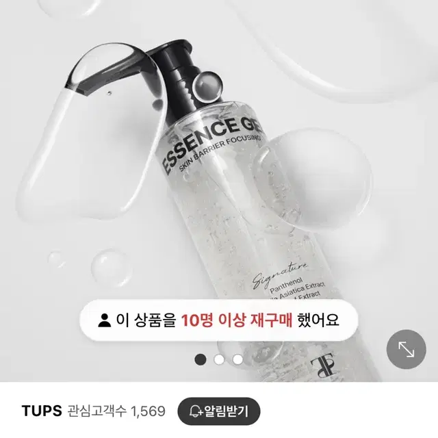 텁스 스킨베리어 에센스 젤