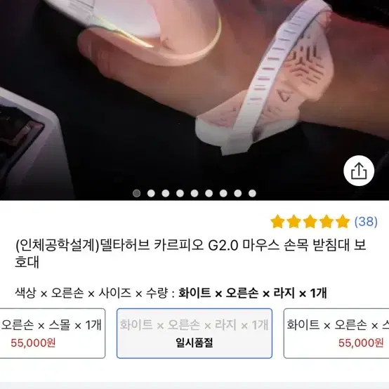 델타허브 마우스 손목 받침대