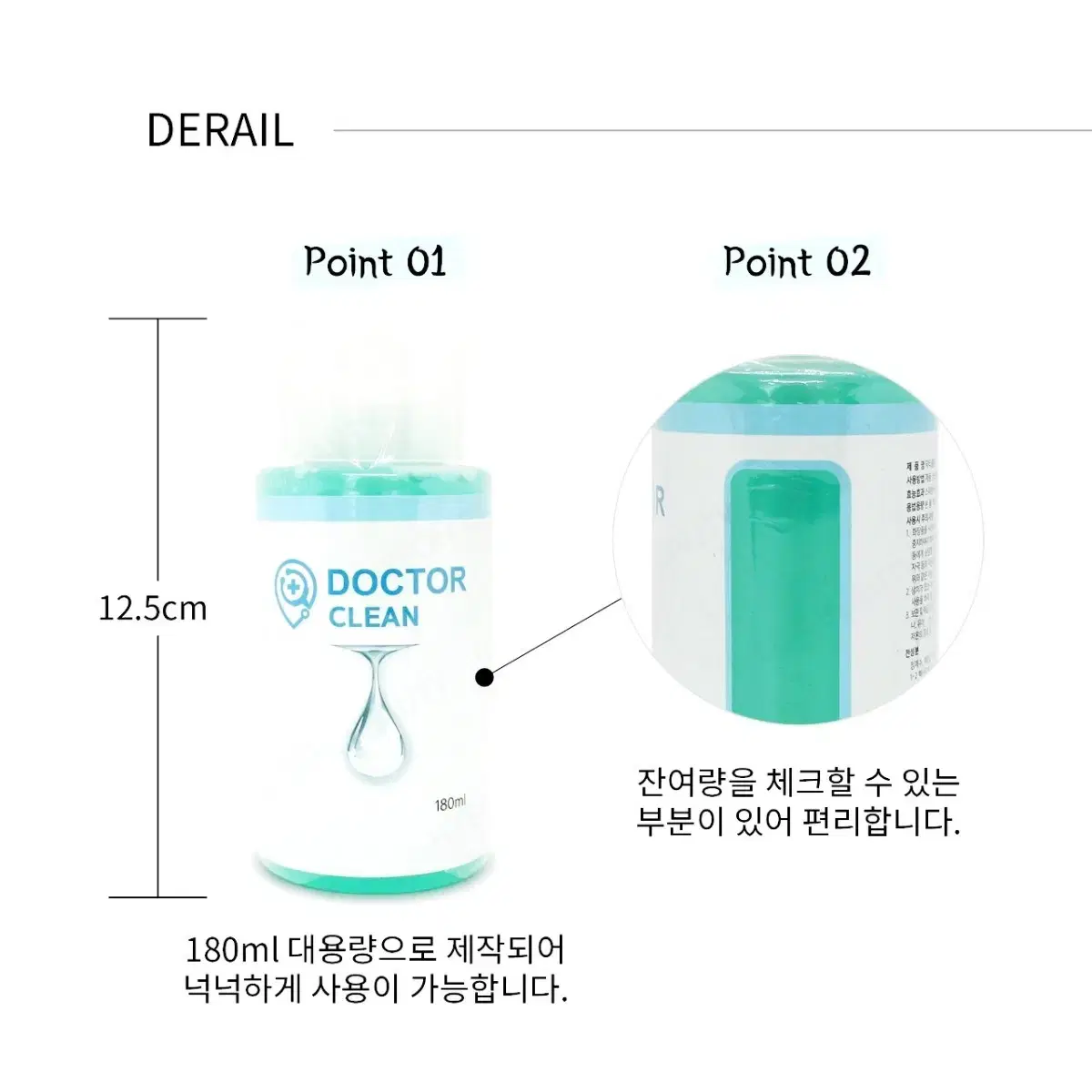 닥터클린 속눈썹 전처리제 속눈썹전처리제 속눈썹재료 부자재 전처리제