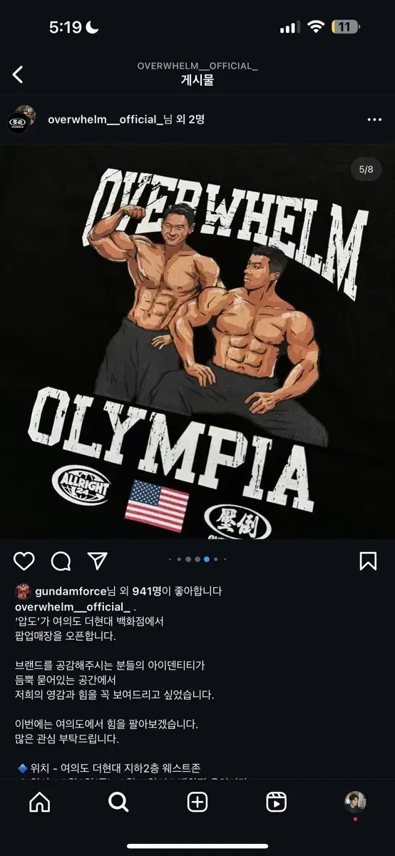 압도 올라잇 콜라보 한정판 블랙 L