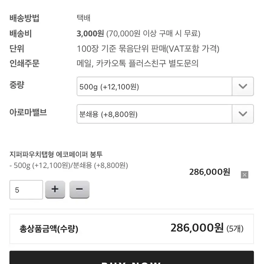 친환경 원두 봉투 500g용 판매합니다