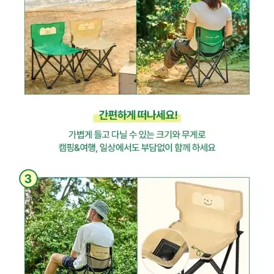 뚜레쥬르캠핑의자2개