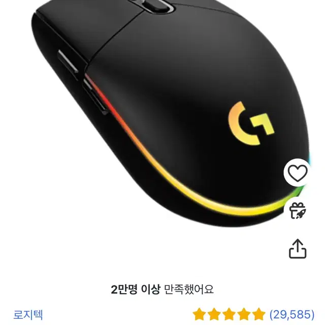 쿠팡에서 구매한 로지텍 G102 판매합니다