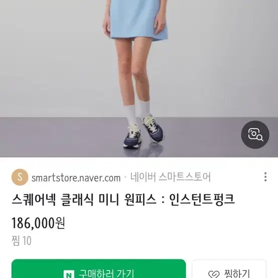 인스턴트펑크 원피스