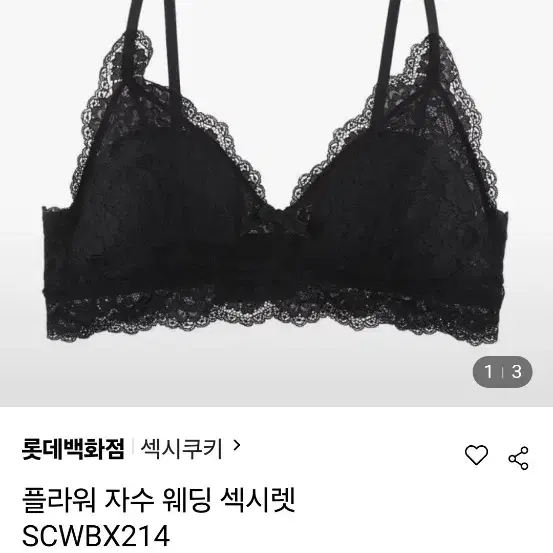 새상품)브라렛 80a 2개