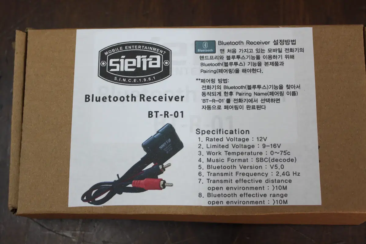 씨에라 BT-R-01 블루투스 리시버(동글이) 12v 연결에 높은 음압