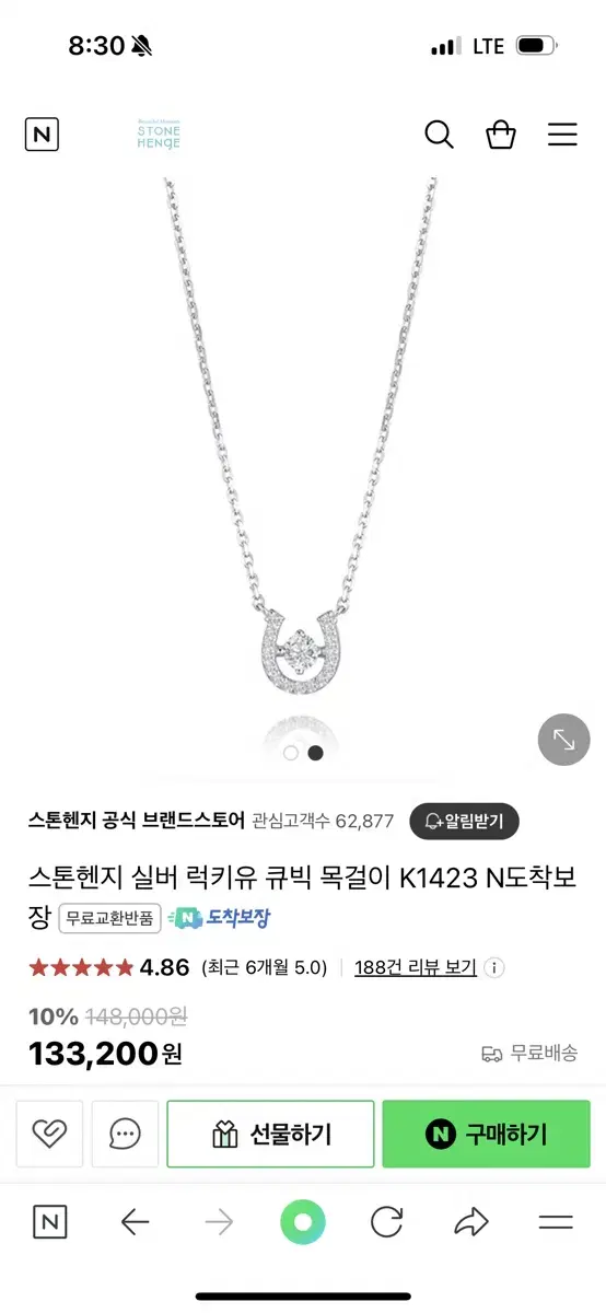 스톤헨지 말발굽 목걸이