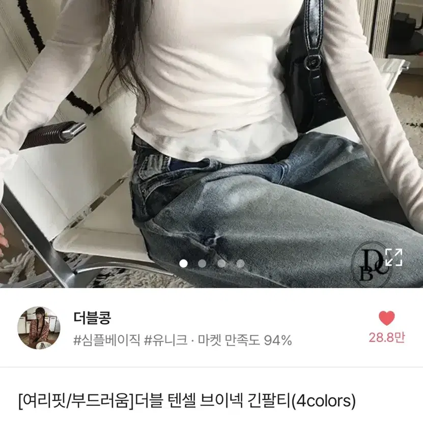 에이블리 브이넥 긴팔티