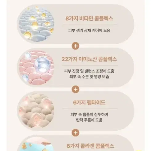 벨르제이 백옥 메디팩