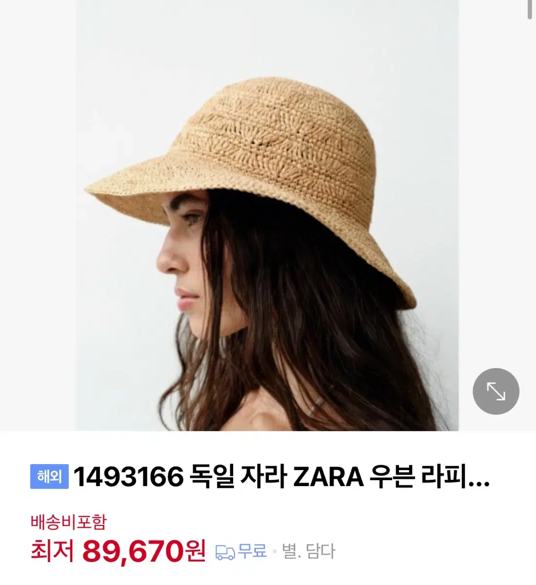 자라 100% 천연 라피아 소재 모자