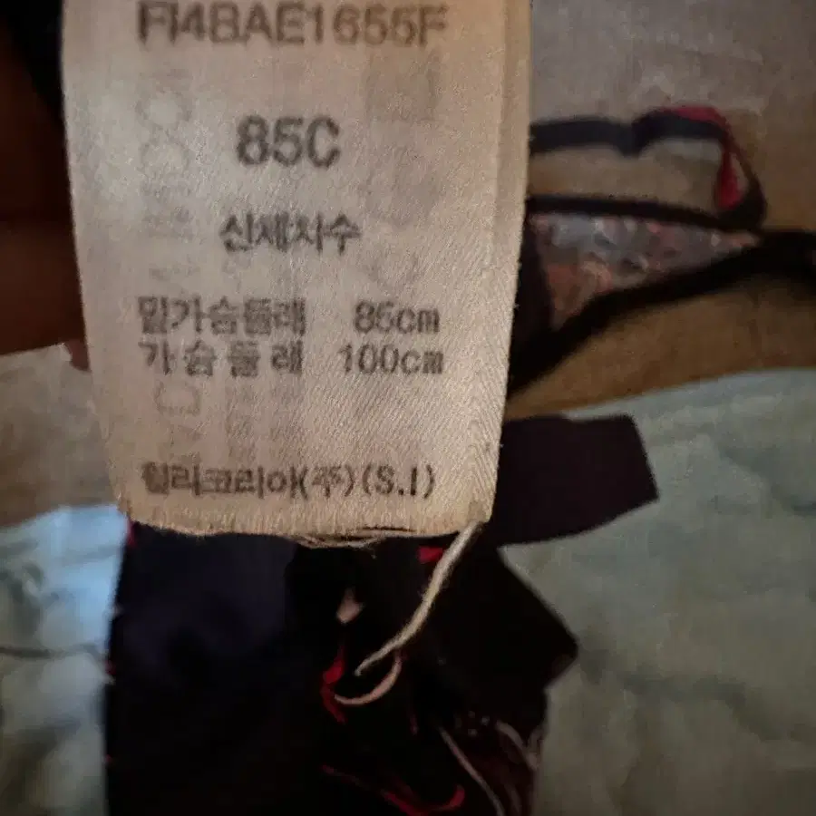 휠라 브래지어 85C