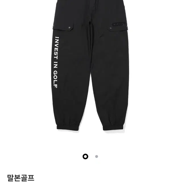 말본 아이스 여름 조거 팬츠 BLACK 35size(42)새상품