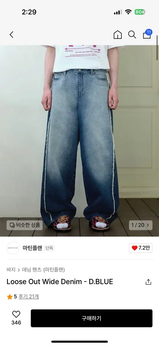 Martin Plan Denim Pants