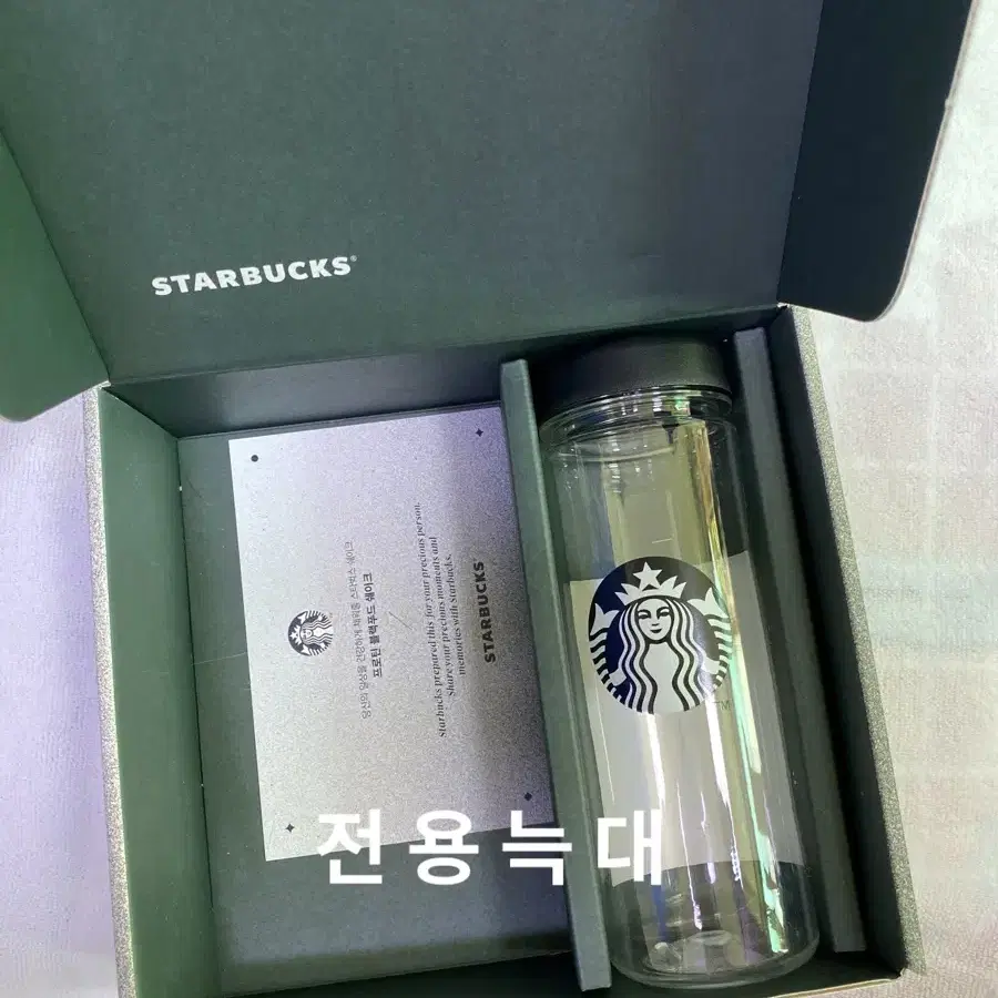 스타벅스 블랙 워터보틀 500ml