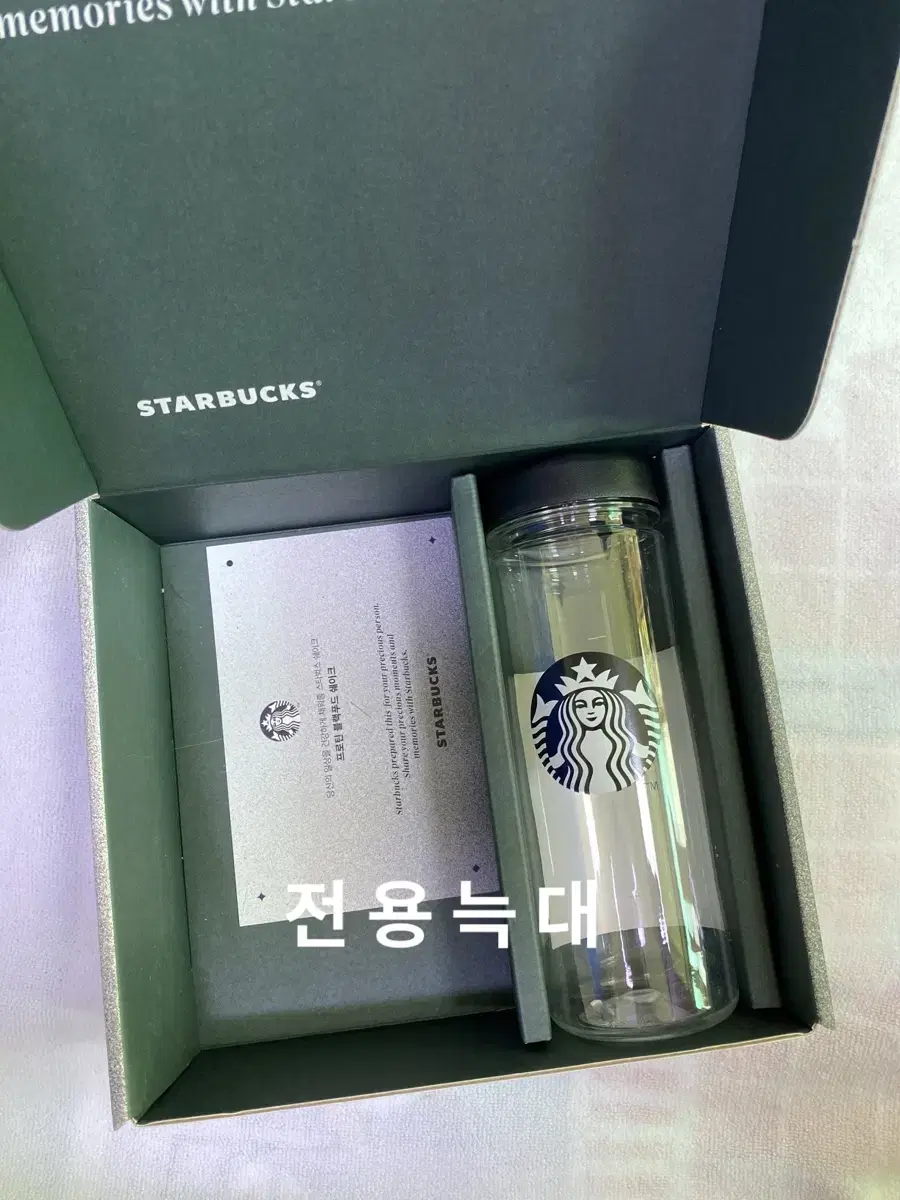 스타벅스 블랙 워터보틀 500ml