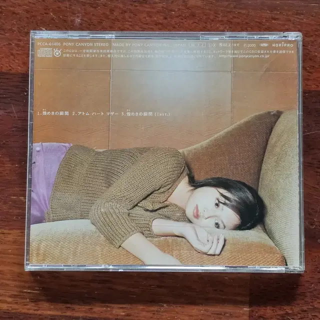 후카다쿄코 Fukada Kyoko 일본 싱글 CD 중고