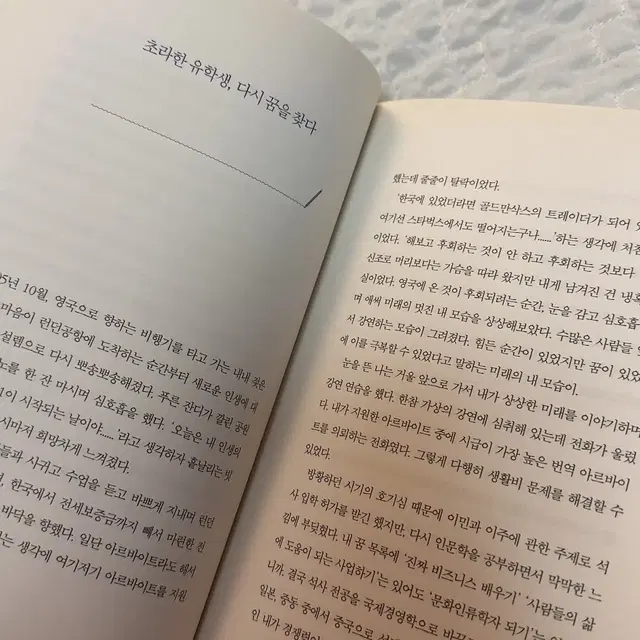 (중고) 책 김수영 - <멈추지 마, 다시 꿈부터 써봐> 도서