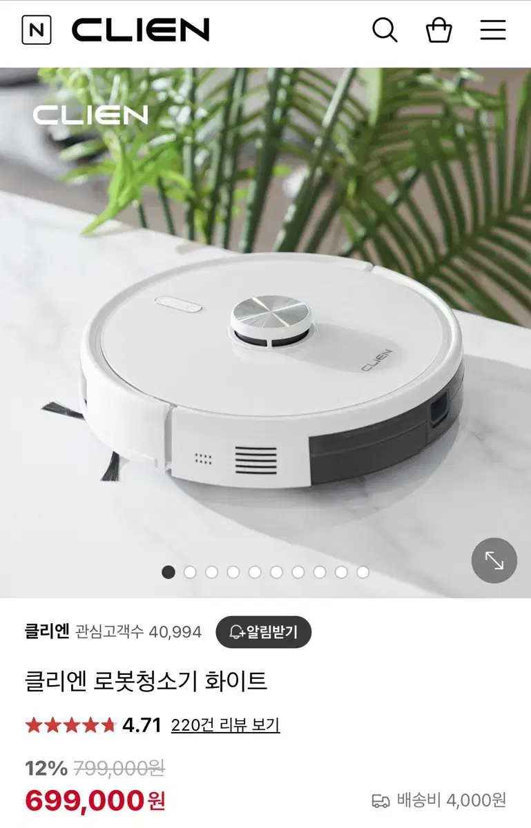 클리엔 로봇청소기 [3 in 1] R9 + 기타구성품 / 네고가능!