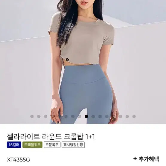 젝시믹스/안다르 급처