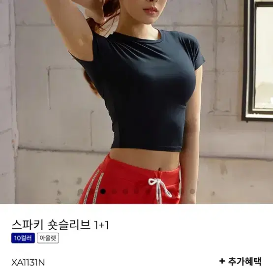 젝시믹스/안다르 급처