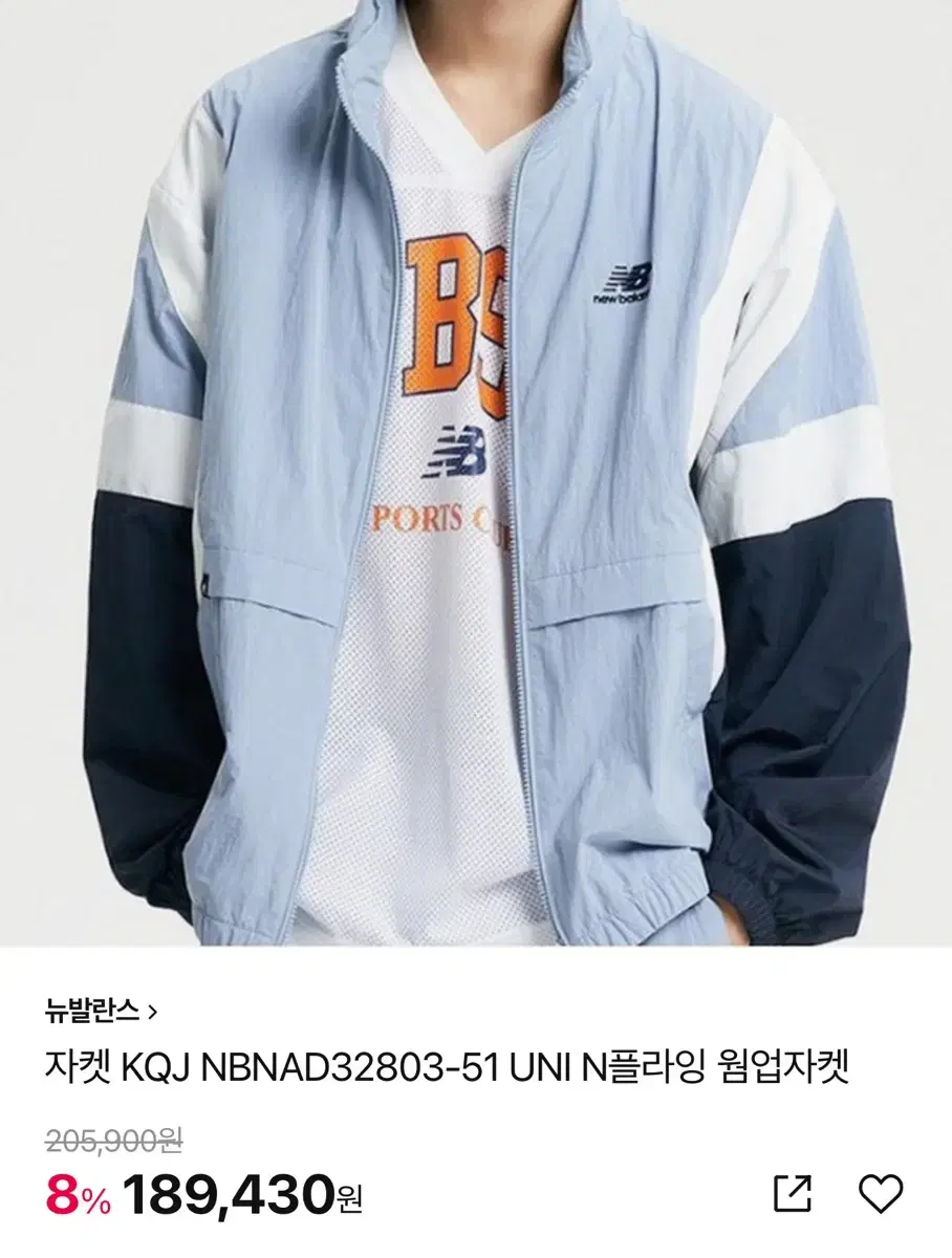 new balance uni nflying warm up jacket (l/blue)