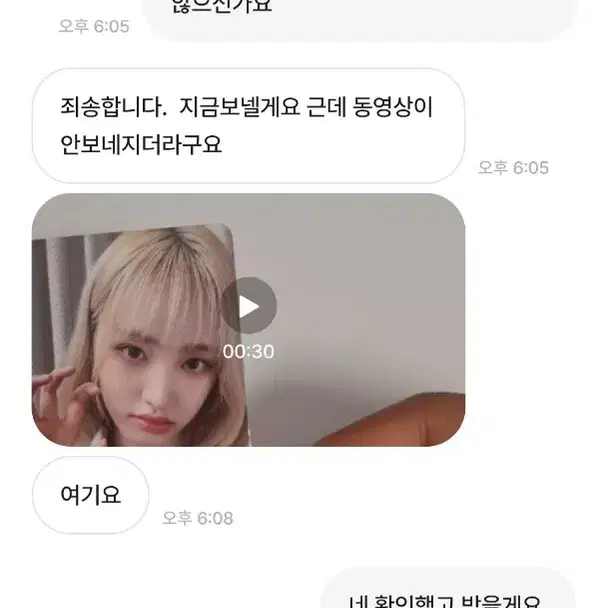 매너 없는 판매자 장녕원님 박제 사기꾼 시세킹 얼빡 미공포 버니녕