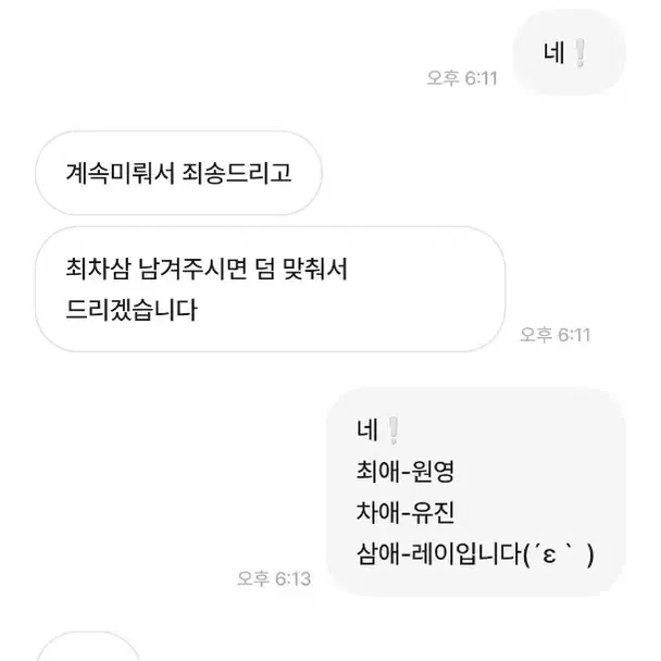 매너 없는 판매자 장녕원님 박제 사기꾼 시세킹 얼빡 미공포 버니녕