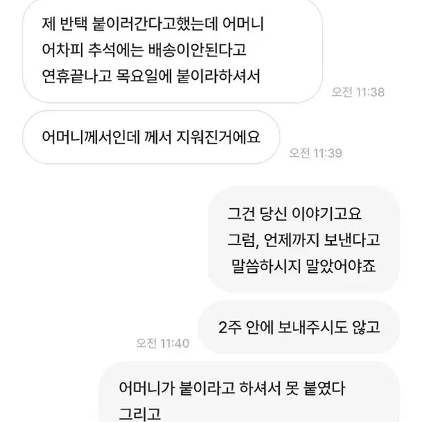 매너 없는 판매자 장녕원님 박제 사기꾼 시세킹 얼빡 미공포 버니녕