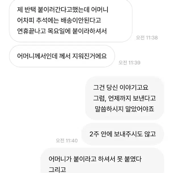 매너 없는 판매자 장녕원님 박제 사기꾼 시세킹 얼빡 미공포 버니녕