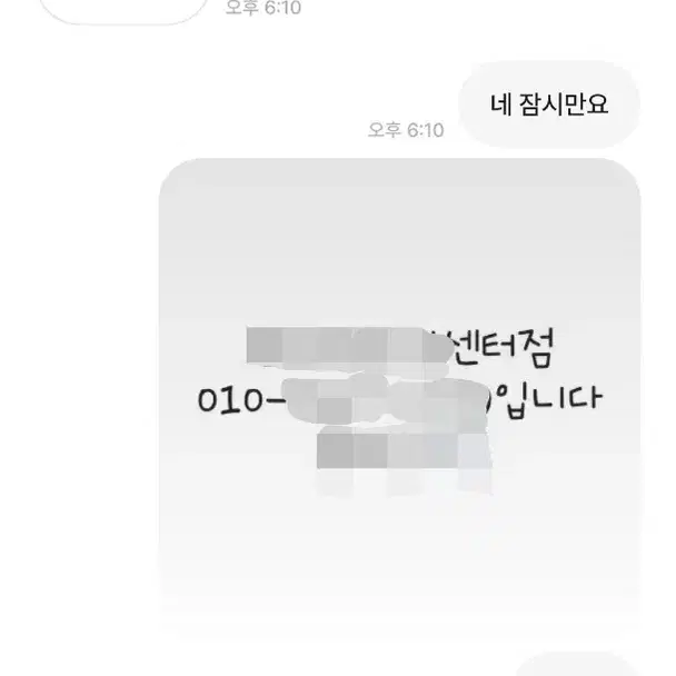 매너 없는 판매자 장녕원님 박제 사기꾼 시세킹 얼빡 미공포 버니녕