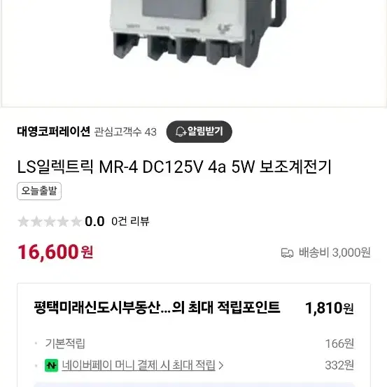 LS일렉트릭 (미사용)MR-4 AC110V 4a  보조계전기