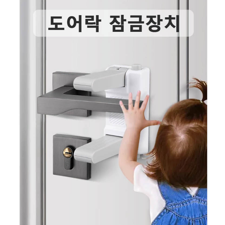 1+1 해외여행 호텔 강아지 고양이 아기 도어락 잠금장치세트