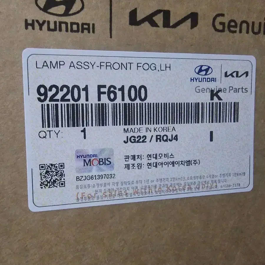 K7 LED 4구 안개등 운전석 92201F6100