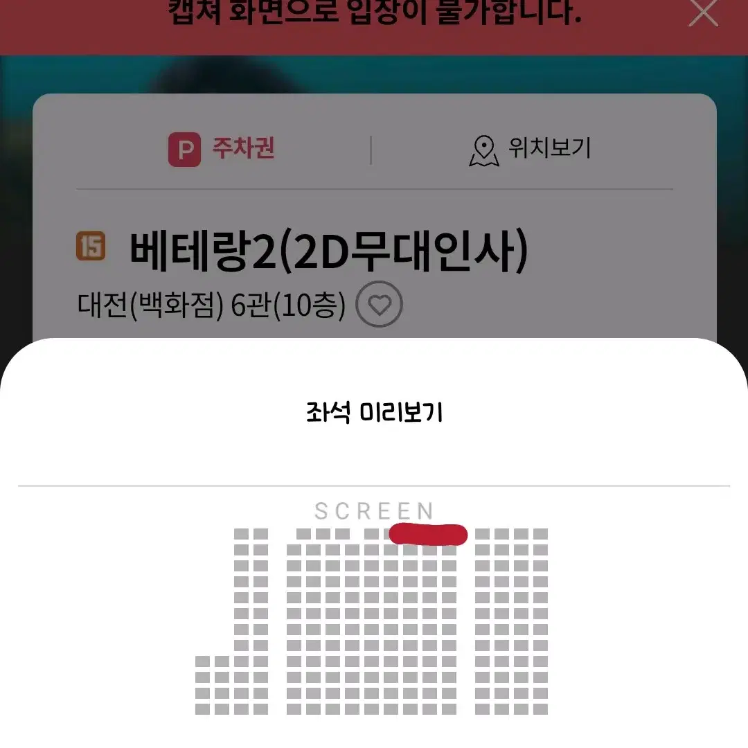 베테랑2 3주차 대전,광주,월드타워 무대인사