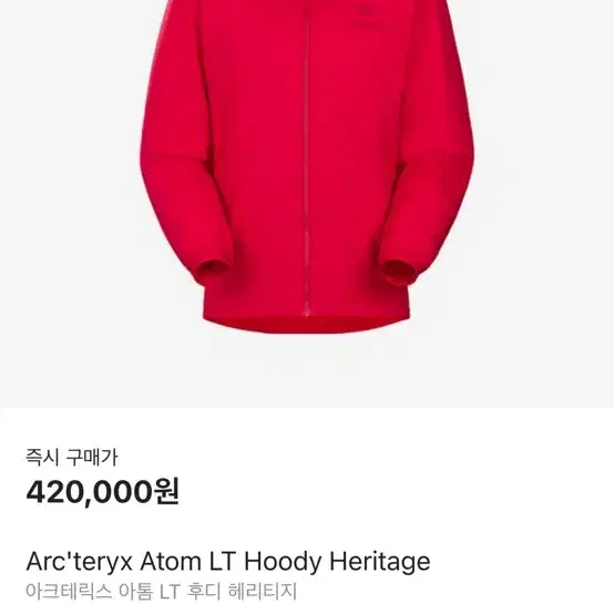 Arc'teryx Atom LT Hoody Heritage